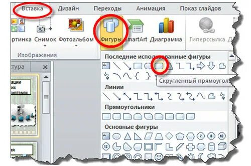 Номера страниц в POWERPOINT. Как поставить нумерацию сла. Как пронумеровать слайды в POWERPOINT. Как поставить нумерацию в презентации.