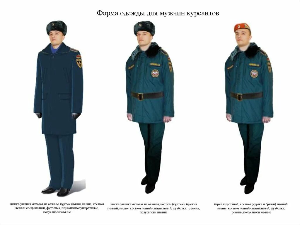 зимняя форма сотрудников мчс россии. куртка мчс. куртка утепленная укороченная мчс. зимняя одежда мчс. зимняя одежда мчс.