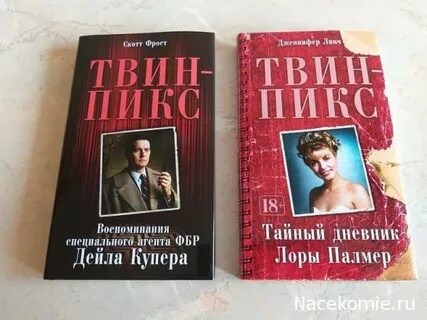 Читать дневник лоры