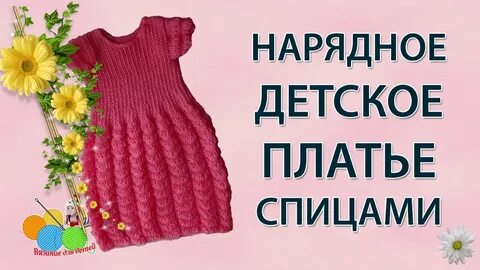 1 вязание