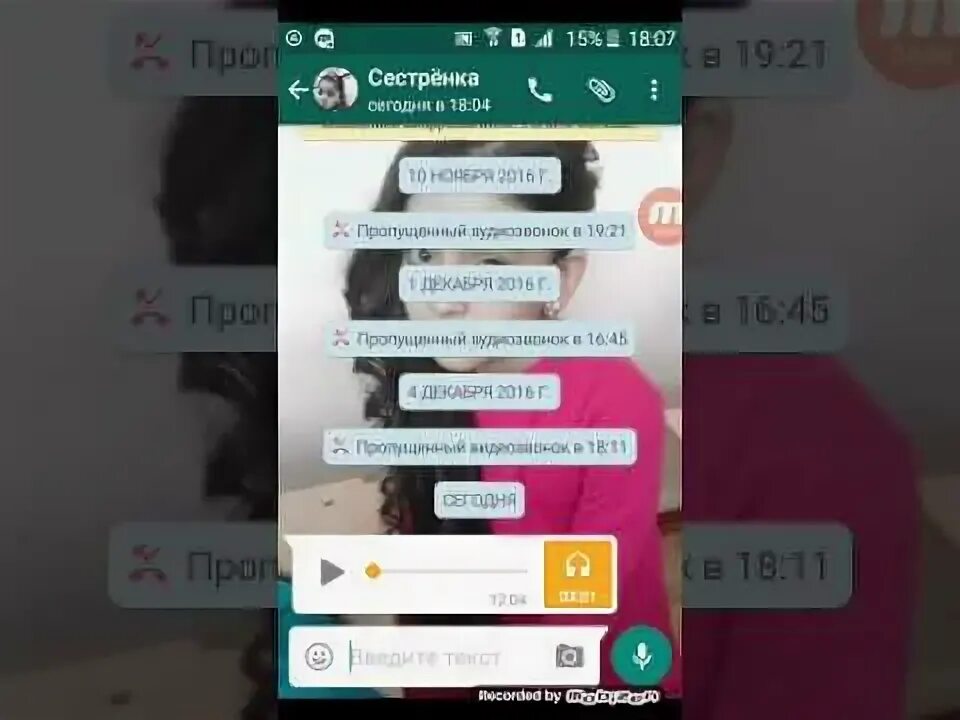Песня на телефон сестра. Как записать сестру в телефоне. Как записать сестру в ватсапе. Как можно записать сестру. Как записать младшую сестру в телефоне оригинально.