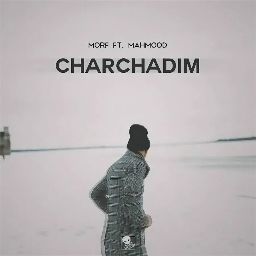 Charchadim ona mp3. Чарчадим. Хаммасидан чарчадим. Ёлгонлардан чарчадим. Чарчадим картинка.