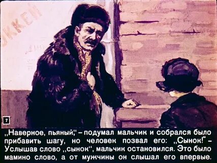 Рассказ мальчик впервые
