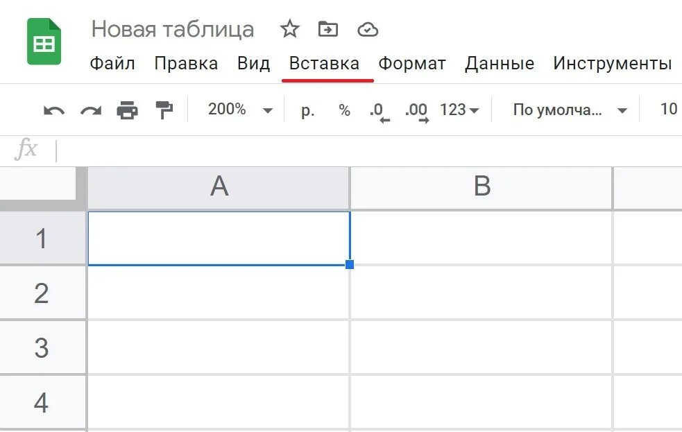 Как писать в гугл таблицах. Вкладки в гугл таблицах. Галочка в гугл таблицах. Как вставить картинку в гугл таблицу. Как вставить ячейки в гугл таблице.