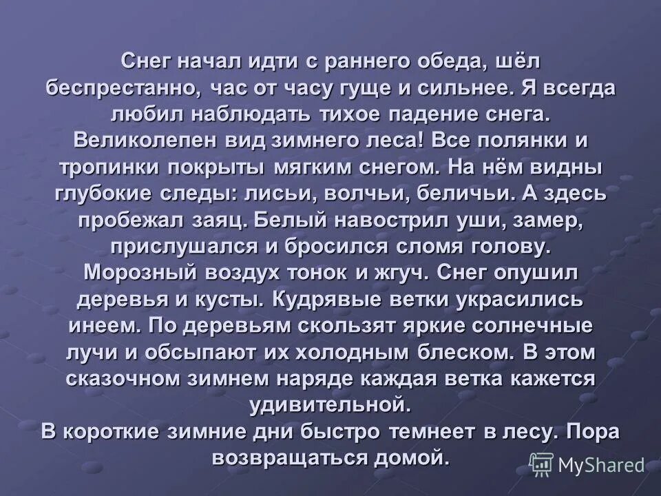 православные высказывания. нарушать беспрестанно. на чужом горе. беспрестанно значение. свобода есть право делать все что дозволено законом.