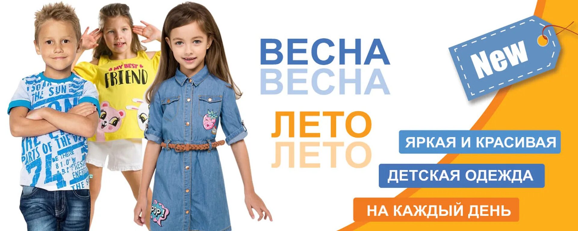 Сдать детскую одежду