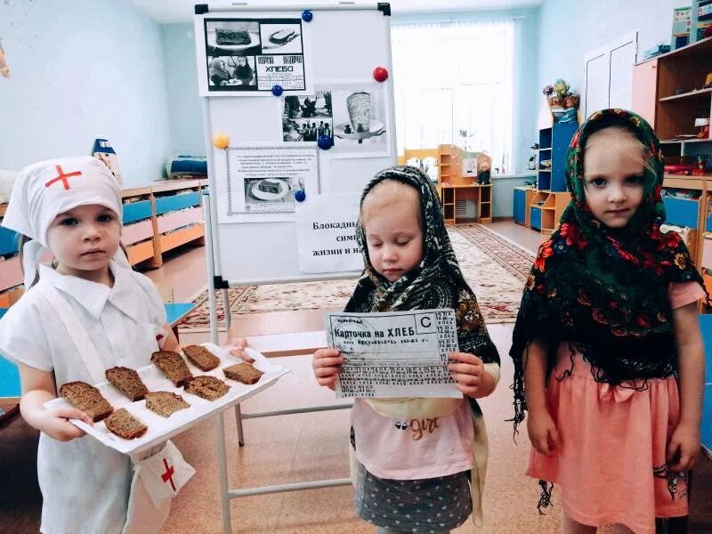 Детский сад блокада. Блокадный хлеб в детском саду. Блокадный хлеб одежда в детских садах. Блокадный хлеб занятие в детском саду. Акция блокадный хлеб в детском саду в старшей.