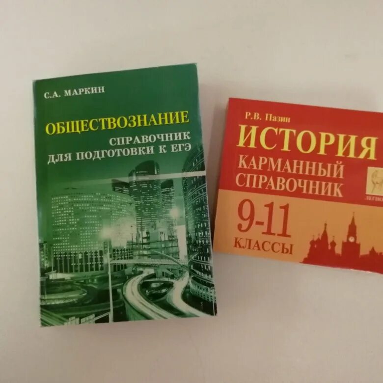 Справочник по истории для подготовки к ЕГЭ. Справочник по истории ЕГЭ. Справочник ЕГЭ история. История справочник. Баранова история подготовка к егэ