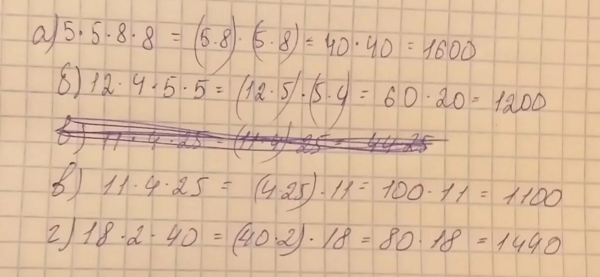 Произведение 8 37. Вычисли удобным способом 4 класс группировка множителей. Найти способ группировки множителей и Вычислите произведения 8=8=5=5. Вычислите произведение а) 6*(-12) б) -8*11. Найдите произведения наиболее удобным способом 5×1974.