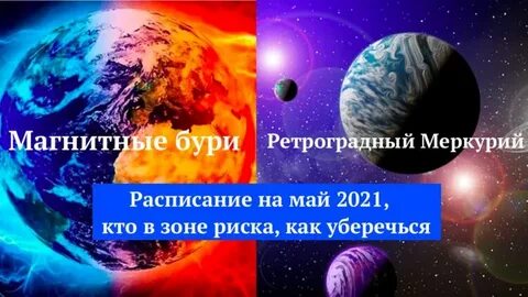Ретроградный меркурий накроет планету с 1 апреля