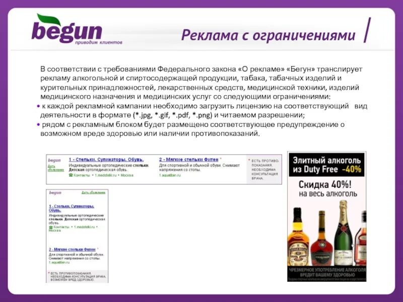 Где разрешена розничная торговля табачной