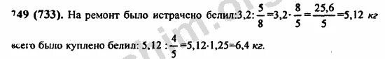 Математика 6 класс Виленкин номер 749. Математика 5 класс Виленкин 2 часть номер 749. Математика пятый класс номер 749. Математика 6 класс Виленкин номер 308,309 без решения.