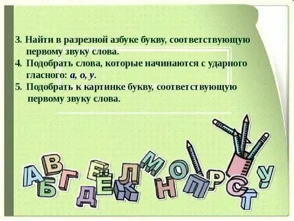 Слова которая начинается на г
