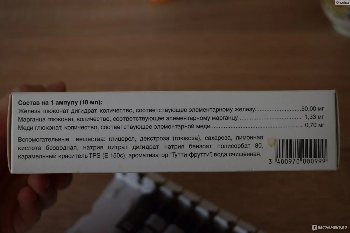 Как принимать тотему при анемии. Как принимать тотему при анемии