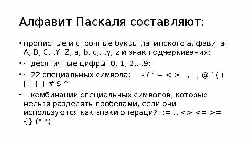 Строчные и прописные буквы латинского. Заглавные и строчные латинские буквы. Прописные латинские строчные латинские буквы. Строчные и прописные буквы латинского алфавита для пароля. Строчная латинская буква пример