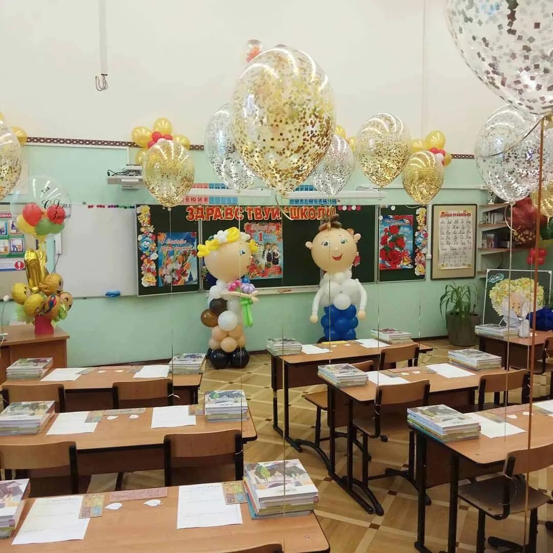 Идеи украшения класса на 1 сентября. Украшение класса. украшения класса на 1 сент. украшение класса к 1 сентября. украшение класса в начальной школе.