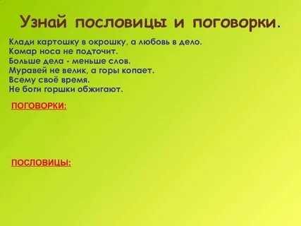 Дело не комар продолжить пословицу