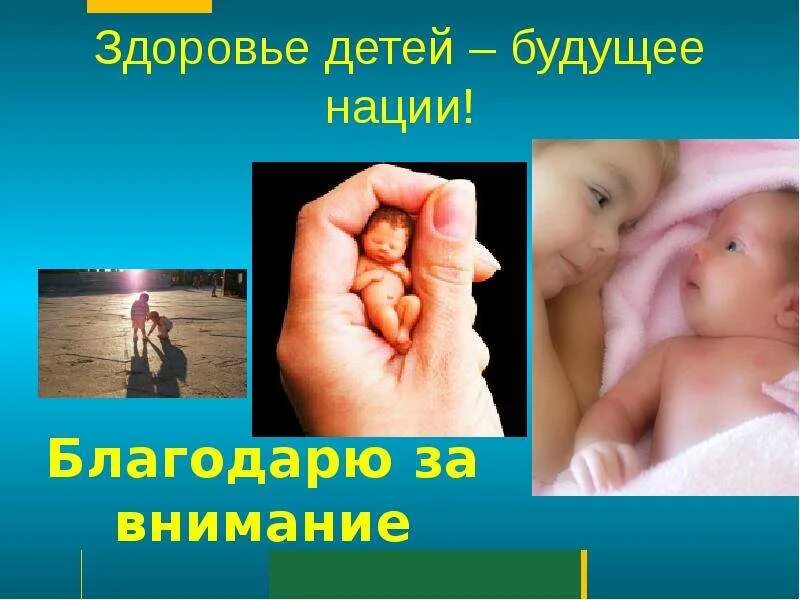 Рисование на тему здоровье. Здоровые дети будущее. Здоровые дети будущее нации. Здоровые дети будущее. Здоровые дети будущее страны.