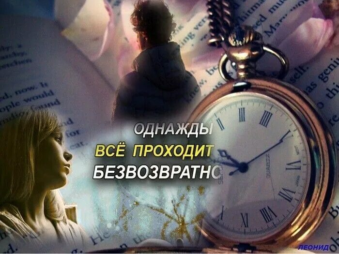 Стихи все проходит. Все проходит. Однажды всё проходит. Все однажды кончается