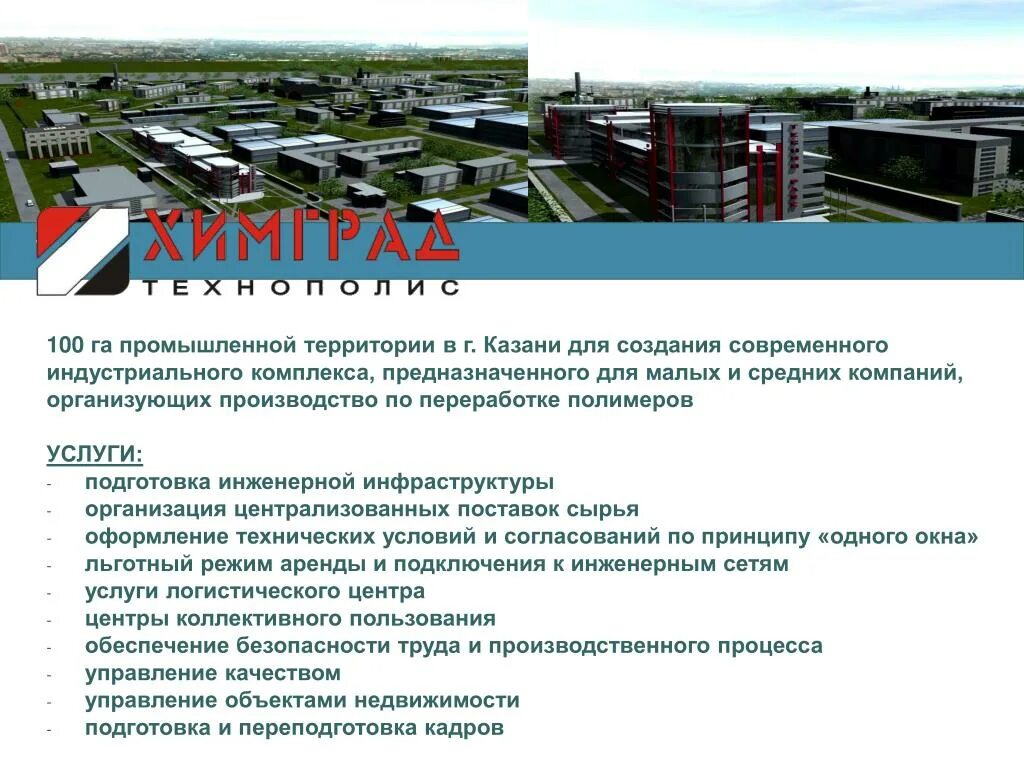 Какие предприятия в уфе