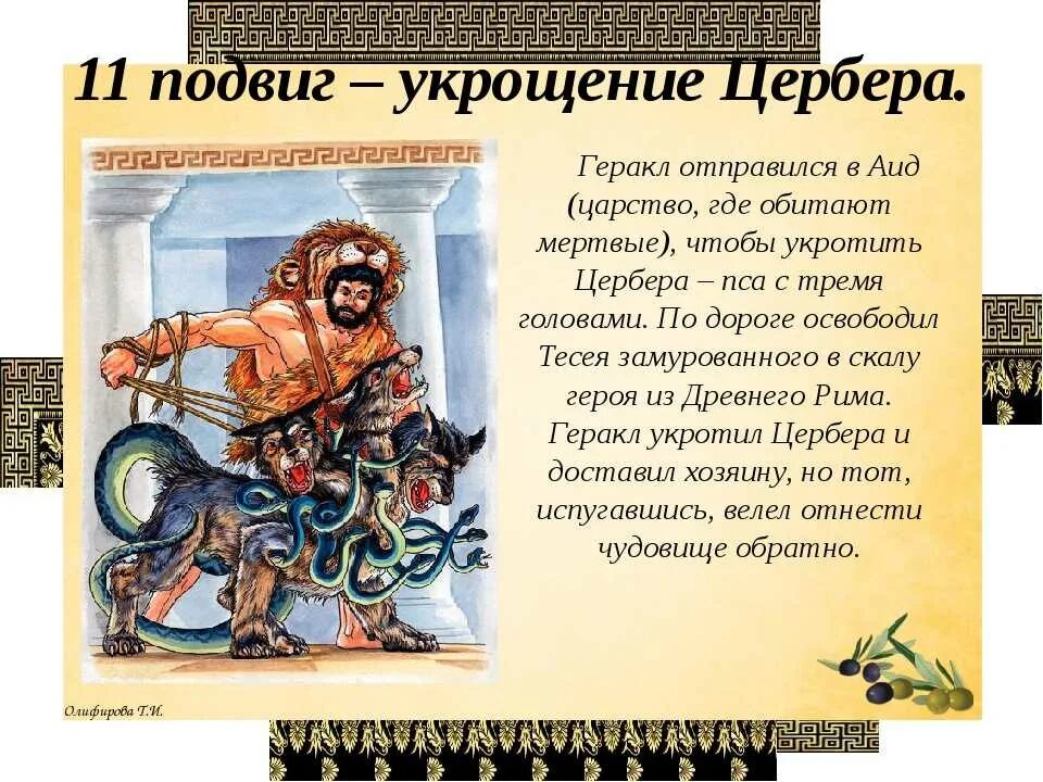 Краткое содержание рассказа геракл