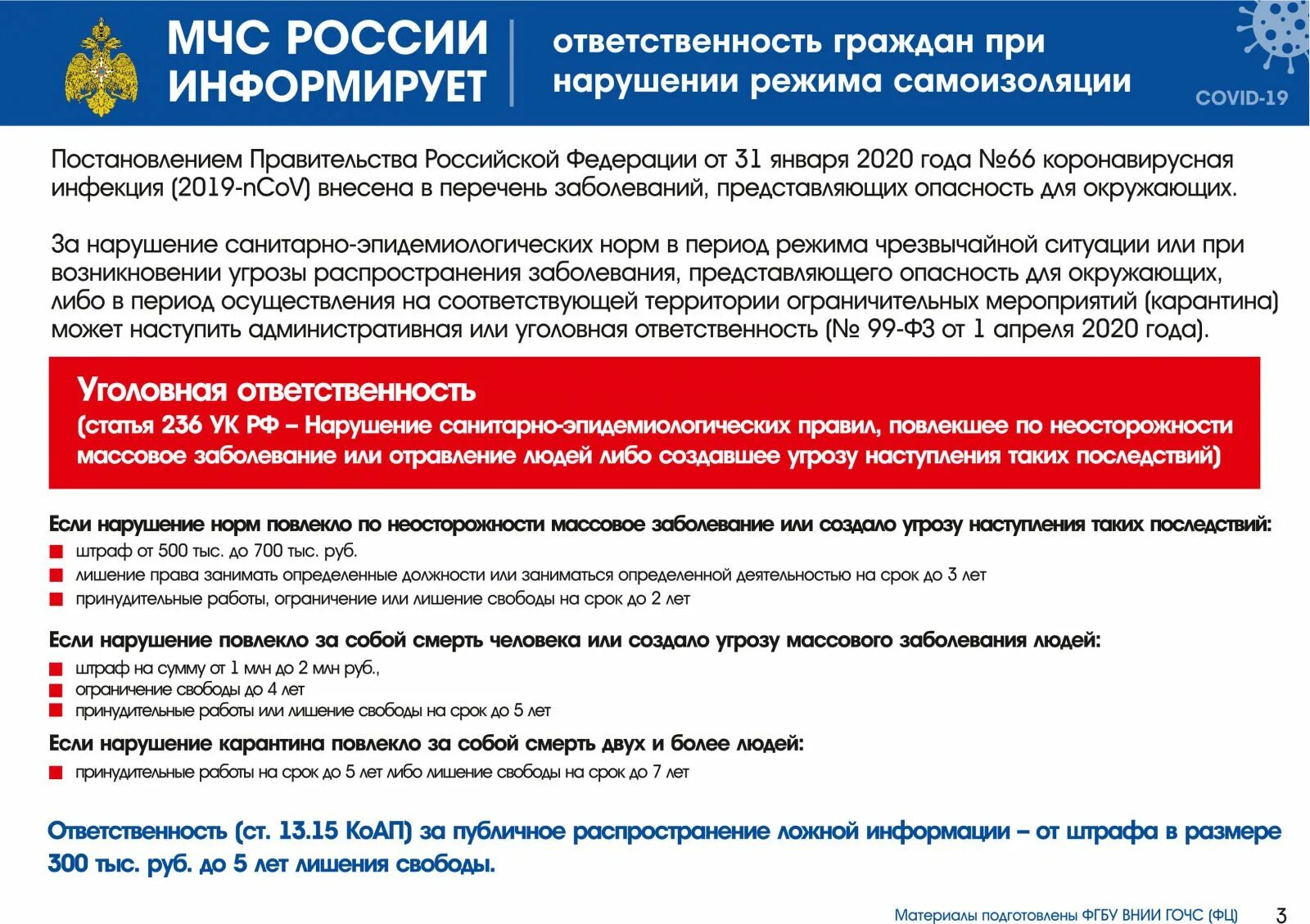 обязанности спасателя мчс. основные обязанности спасателя. основные полномочия мчс кратко. обязанности пожарного мчс. основные обязанности спасателя.