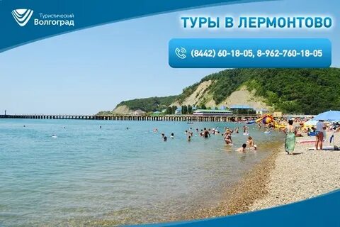 Погода в лермонтово на месяц сентябрь