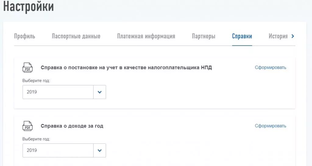 Справка самозанятого. Справка о доходах самозанятого. Справка самозанятого образец. Справка о постановке на учет самозанятого.