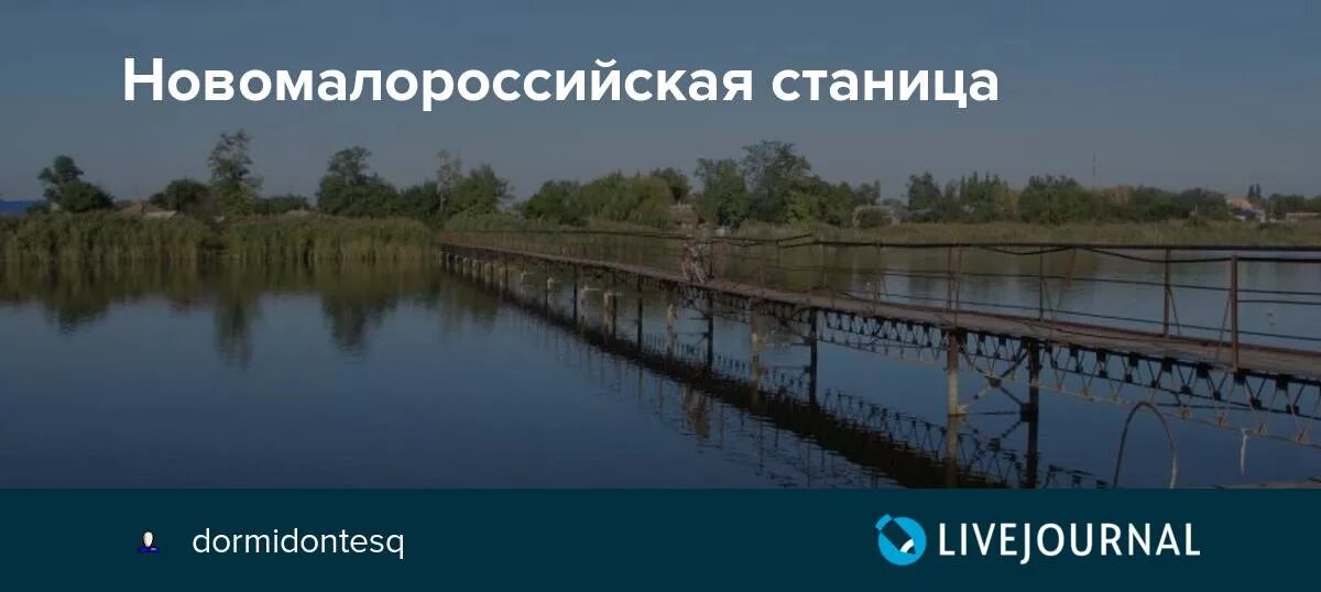 Станица новомалороссийская выселковского района краснодарского края. Станица Новомалороссийская. Станица Новомалороссийская Краснодарский край. Выселковский район станица Новомалороссийская. Станица Новомалороссийская Выселковский район Краснодарский край.