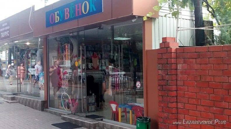 Лазаревское магазины продуктовые. Шаурма лазаревское. Музыкальные магазины в лазаревском. Магазин армянских продуктов лазаревское. Обувь магазин лазаревское.