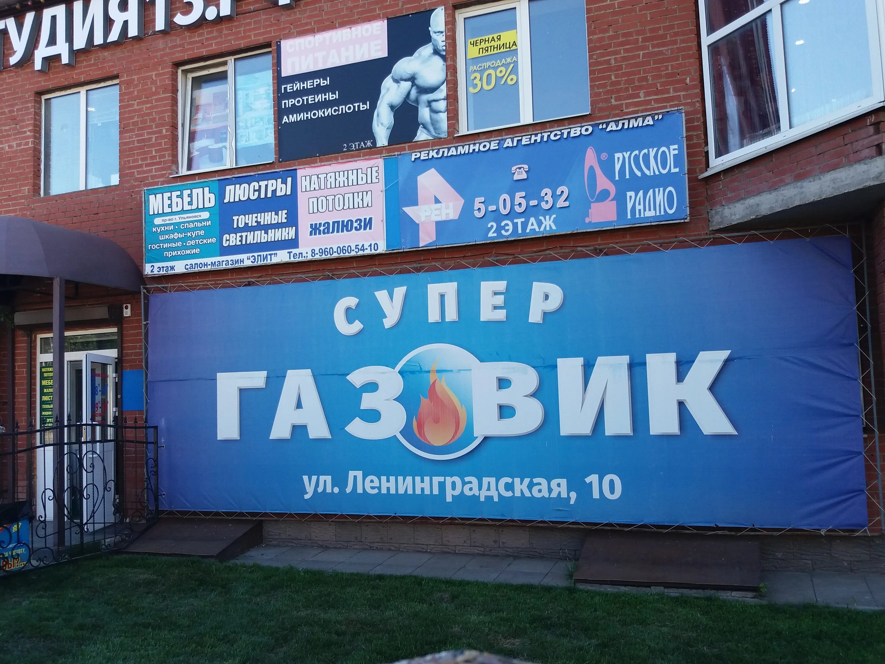 строительный магазин лениногорск. стройландия нижнекамск. лениногорск улица чайковского 2. г. унитаз стройландия.