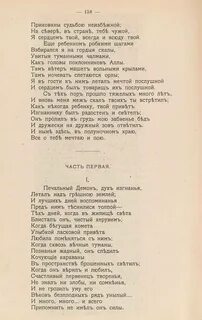 Анализ стихотворения лермонтова мой демон