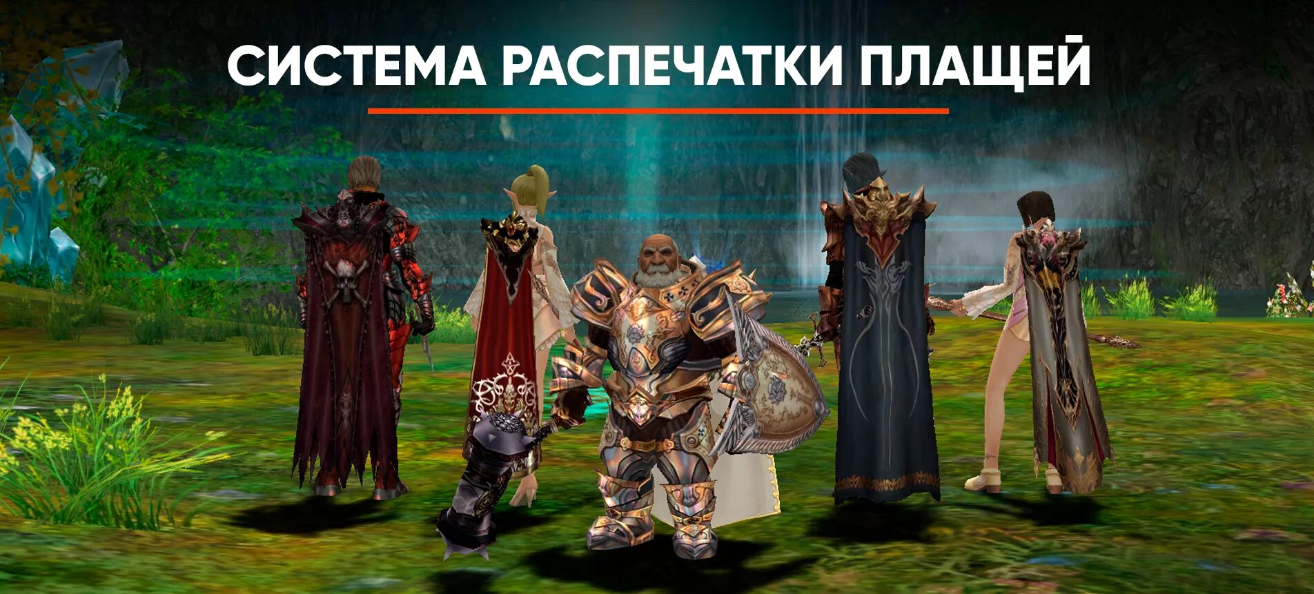 Плащ л2. Л2 плащт. плащ фериоса л2. lineage 2 плащи. плащ наследника фуфарриона lineage 2.