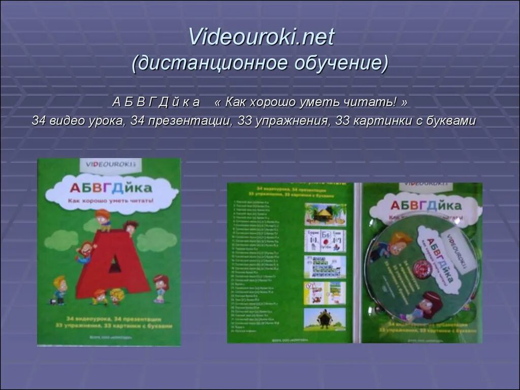 Https videouroki net ученик. Videouroki.net. Видеоурок. Видеоуроки нет. Видео уроки .net.