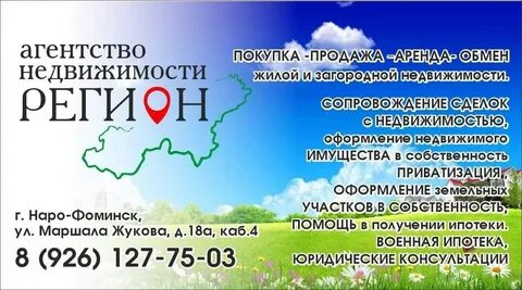 Приглашаем в регионах