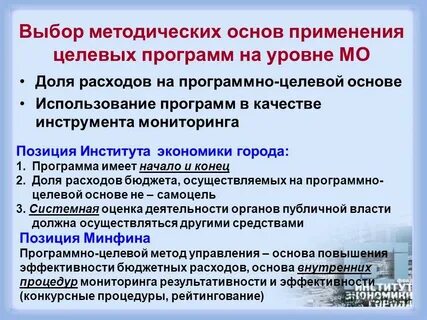Основой целевых программ является
