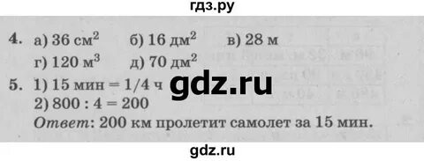 Страница 70 номер 2.200