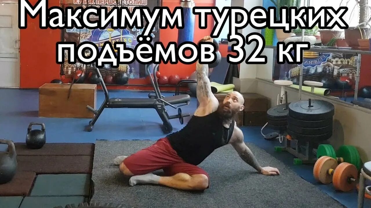 Турецкий подъем с гирей техника выполнения. Турецкий подъем гири. Турецкий подъем с гирей. Турецкий подъем упражнение. Турецкий подъем с гантелей.