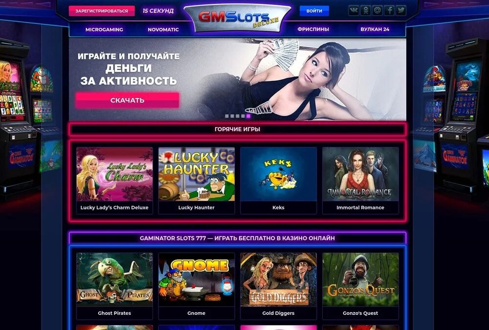 Gaminator казино. Плюсы игровых автоматов. Gaminator 777. Gaminator Casino 777. Что за игра гаминаторы