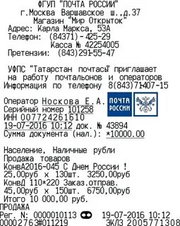 Наличное почта