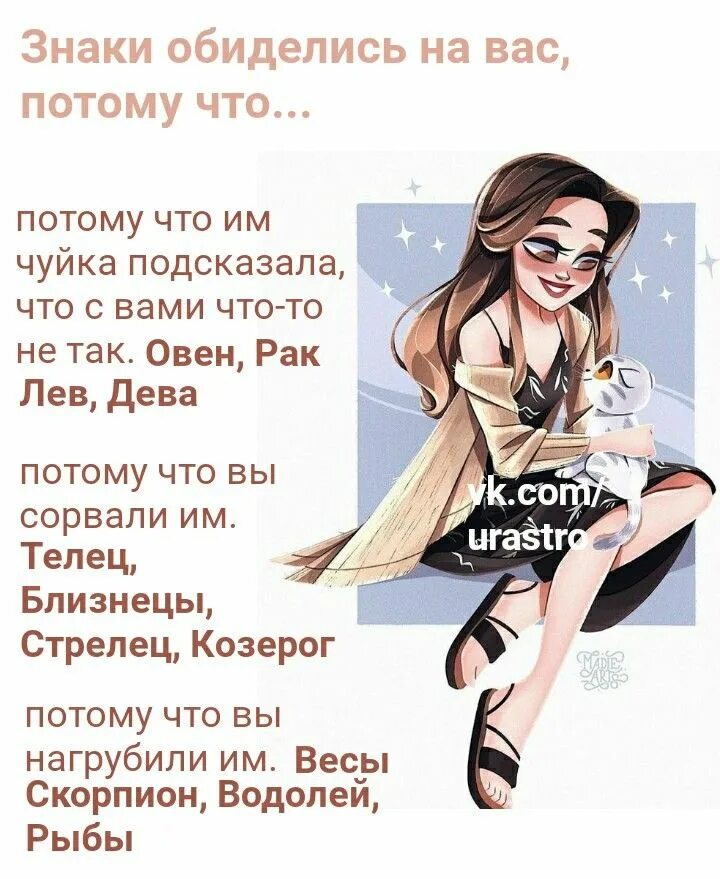 Как уходят знаки зодиака. Знаки зодиака мемы. гороскоп комикс. гороскоп мем. гороскоп картинки.