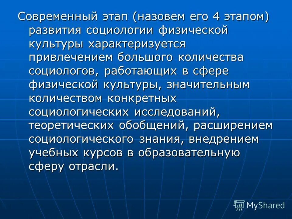 Современный этап развития социологии. Как называется этап развития. Этапы развития русской философии схема. Этапы позитивистской философии. Как называется этап развития.