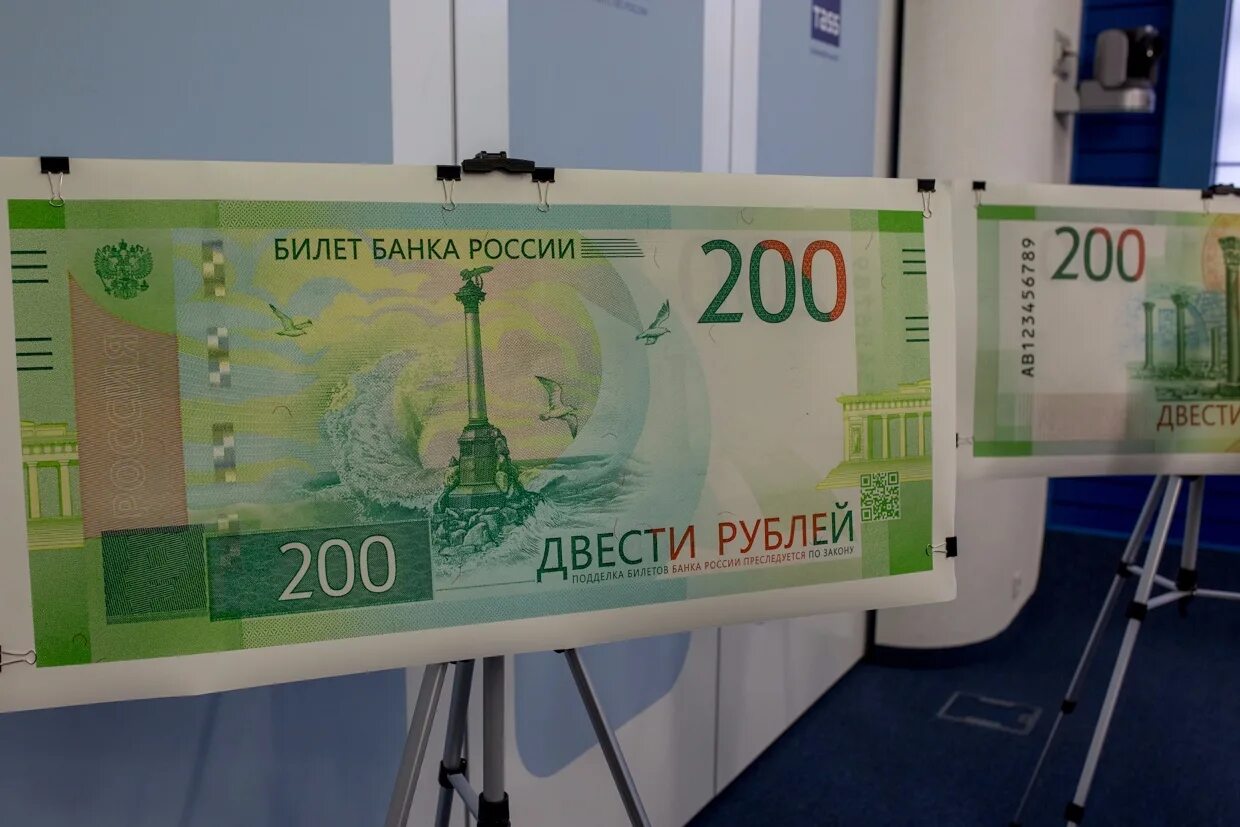 Купюры 200 и 2000. Банкноты России 200 рублей. Банкноты 200 и 2000 рублей. Банкнота 200 рублей 2017.