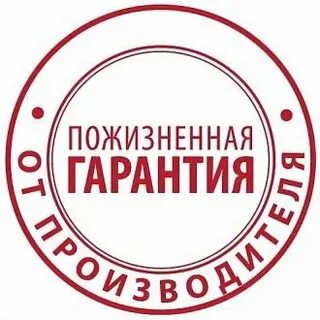 Гарантия сохранится