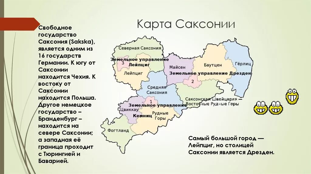 Саксония это в истории. Саксония на карте. земля саксония на карте.
