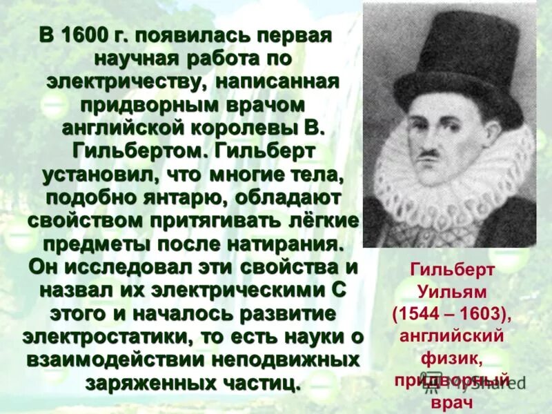 Величие идей гильберта егэ