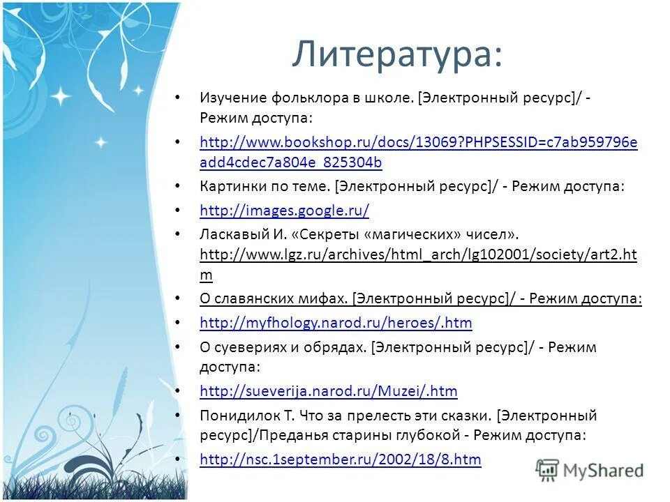 график использования ресурсов проекта. график работы. ресурсный график. режим работы банков в праздничные дни. график работы.