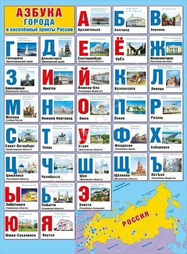 Список городов на букву д. Города на букву к. города на букву д. города по алфавиту. алфавит городов россии.