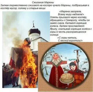 Произведение чайковского носит название масленица