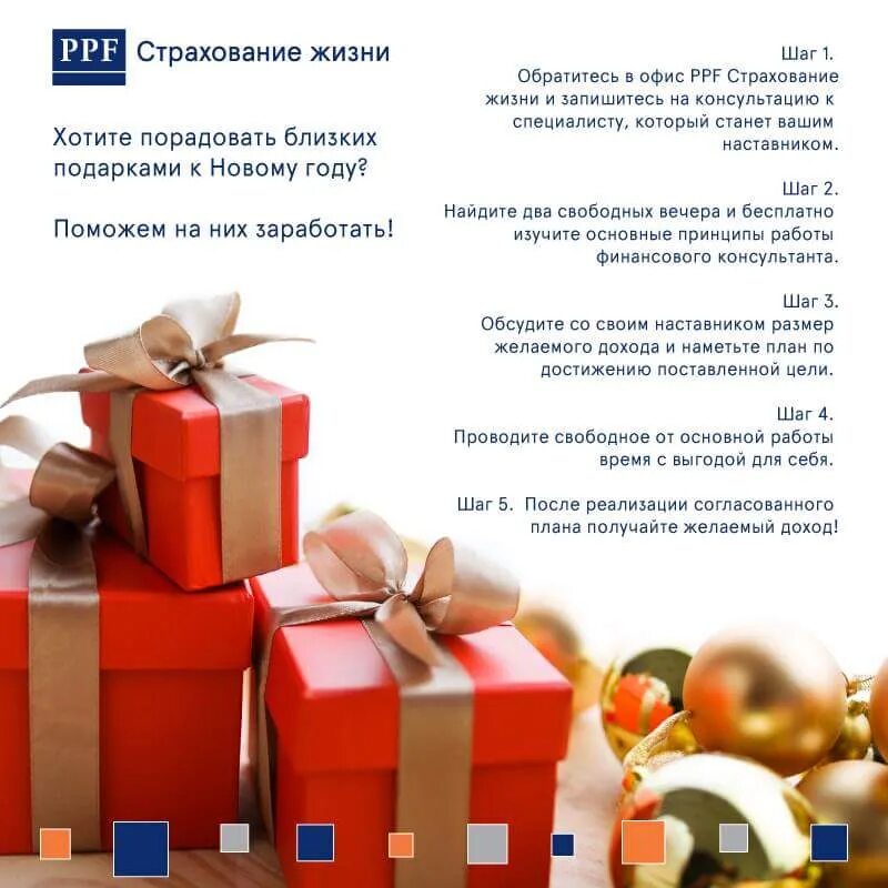 Сайт страхования ppf